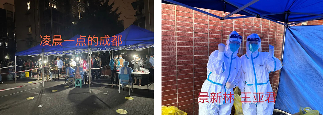 支援成都.jpg