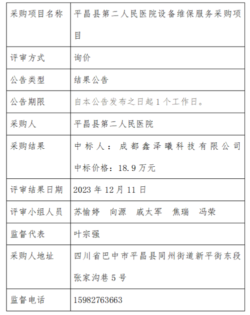 微信图片_20231212120627_20231212120731A003.png