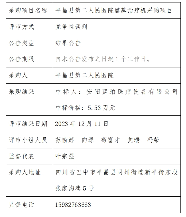 微信截图_20231212121033_20231212121040A004.png