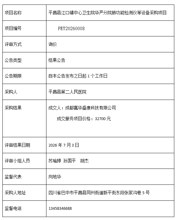 ScreenShot_2026-07-06_082958_912.png