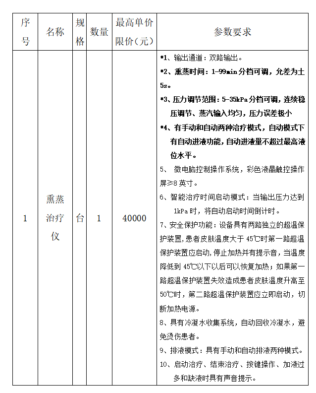 设备.png