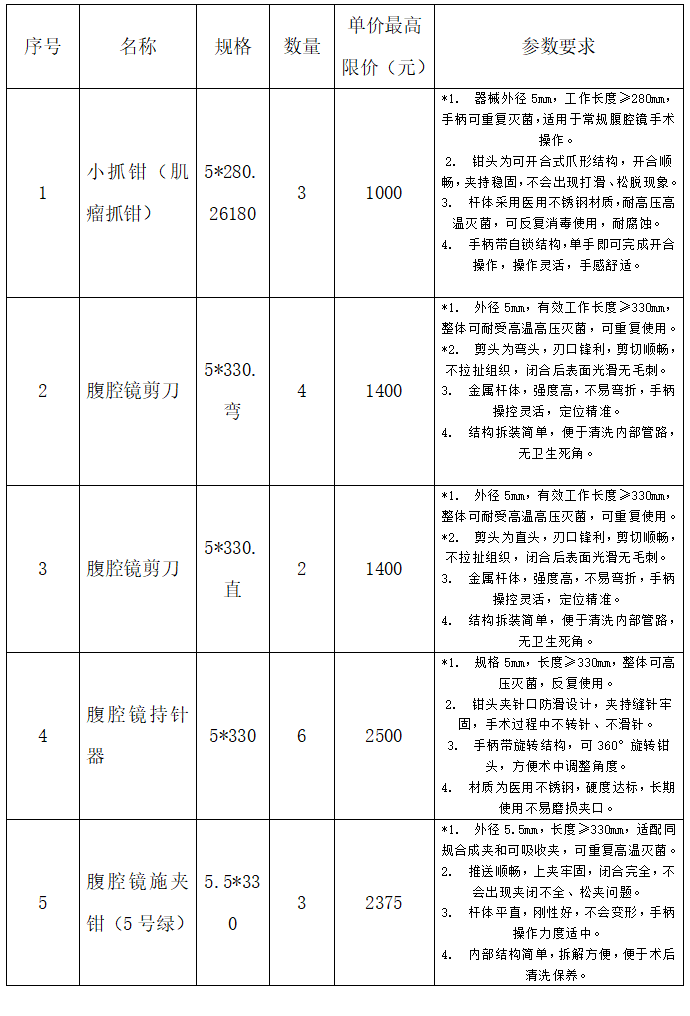 wechat_longscreenshot_2026-07-29_144236_169.png